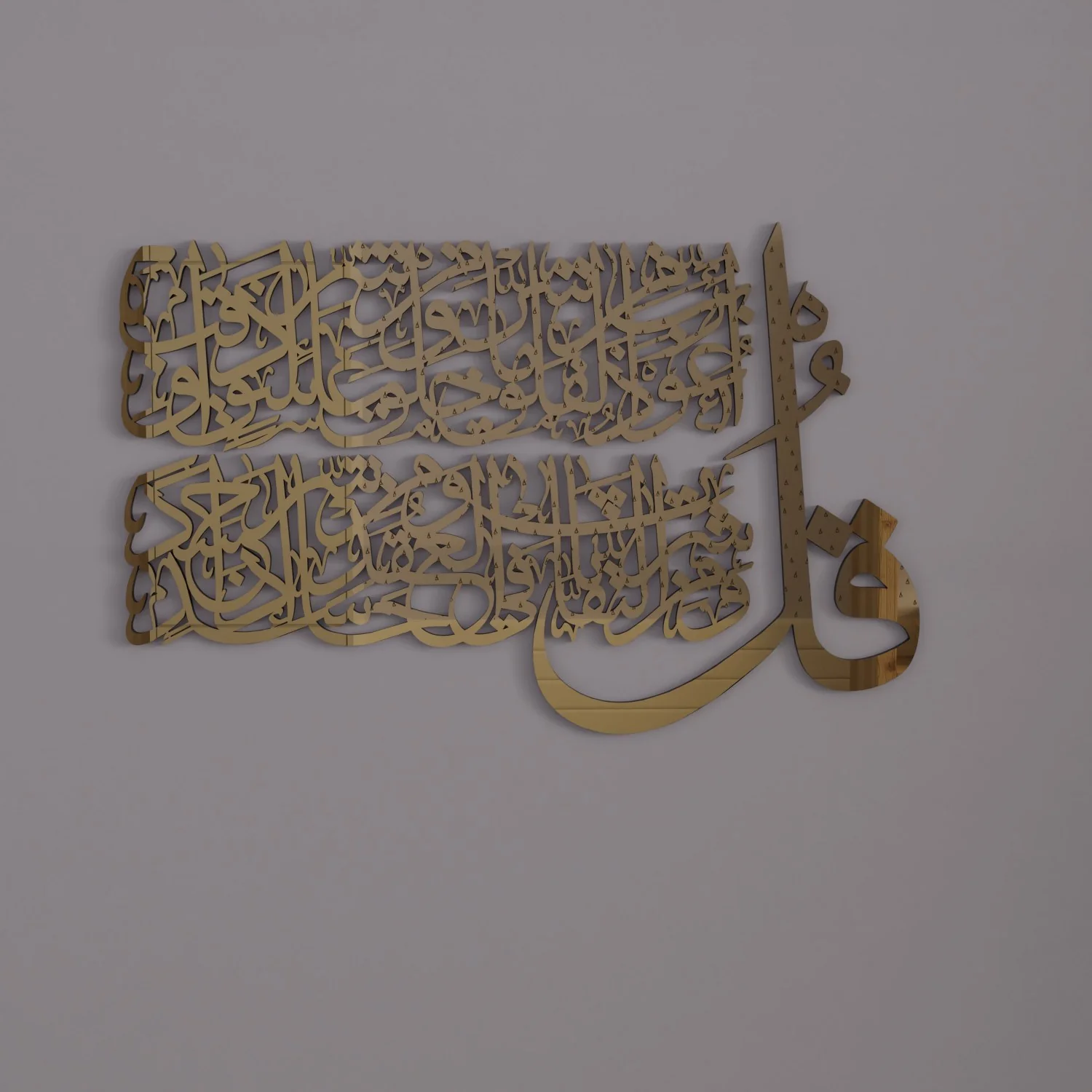 4 Quls Surah - Al Kafirun, Al Ikhlas, Al Falaq, An Nas | Wooden Islamic Wall Art - Image 22