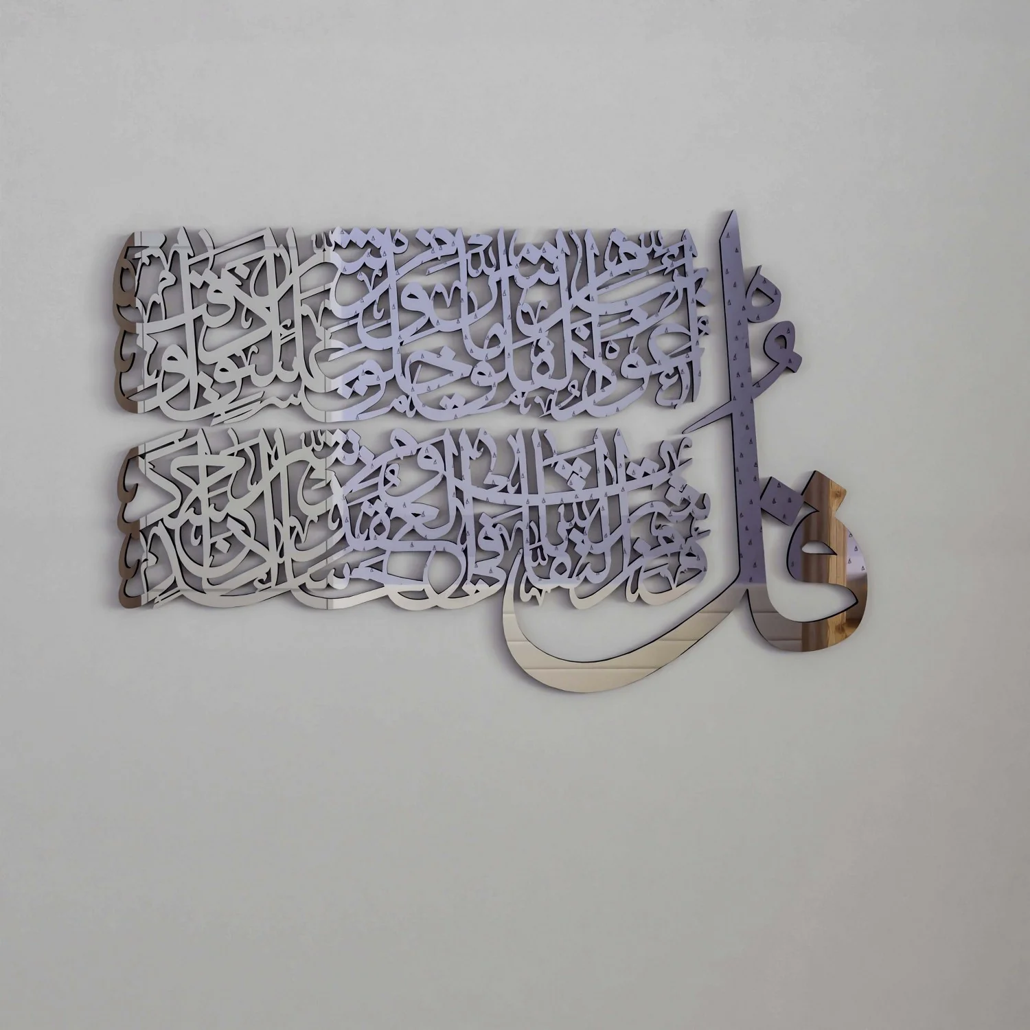 4 Quls Surah - Al Kafirun, Al Ikhlas, Al Falaq, An Nas | Wooden Islamic Wall Art - Image 26