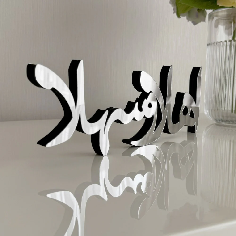 Ahlan Wa Sahlan - Islamic Gift Tabletop Decor | Arabic Calligraphy Art - Image 11