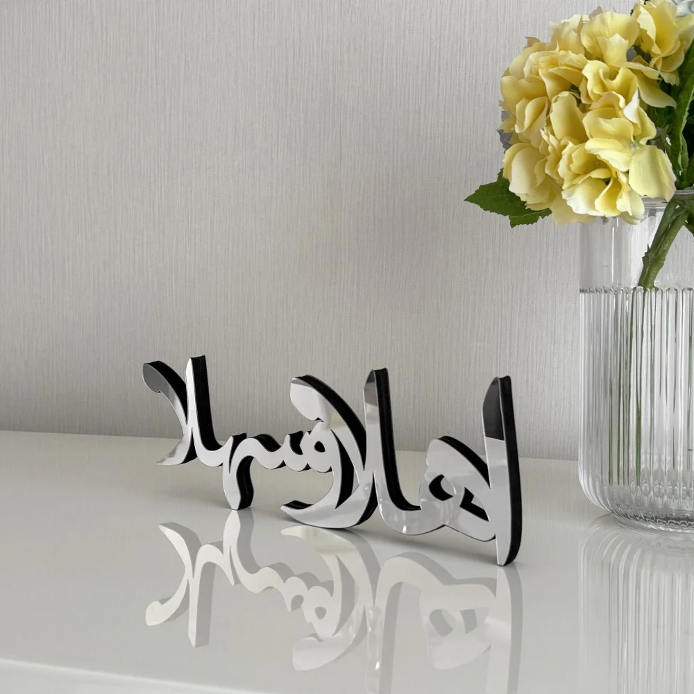 Ahlan Wa Sahlan - Islamic Gift Tabletop Decor | Arabic Calligraphy Art - Image 13