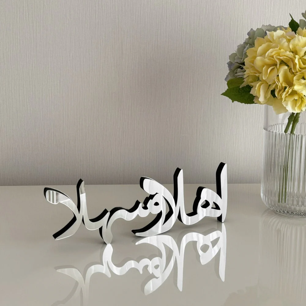 Ahlan Wa Sahlan - Islamic Gift Tabletop Decor | Arabic Calligraphy Art - Image 14