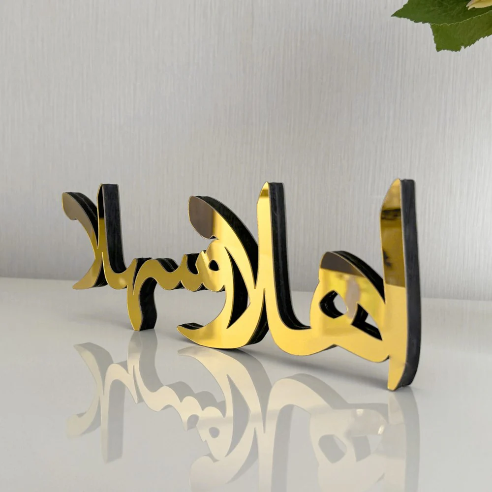 Ahlan Wa Sahlan - Islamic Gift Tabletop Decor | Arabic Calligraphy Art - Image 6
