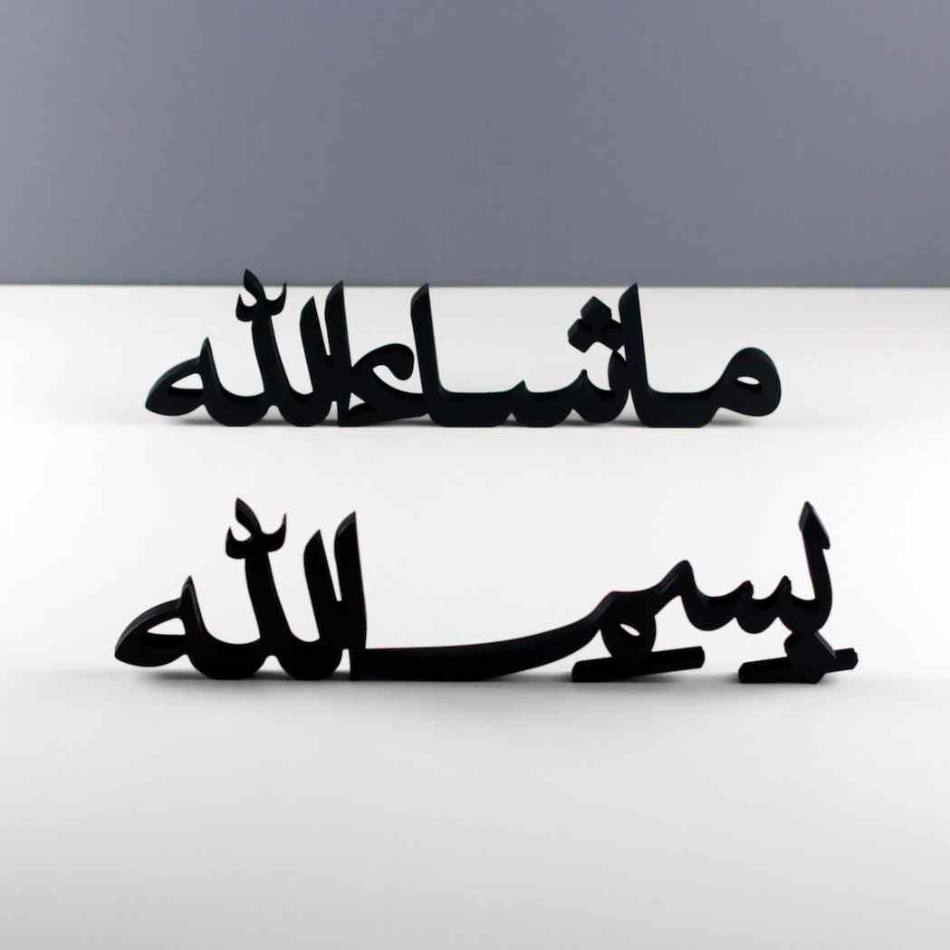 Alhamdulillah, Bismillah, MashAllah Arabic Islamic Tabletop Art Decor - Image 15