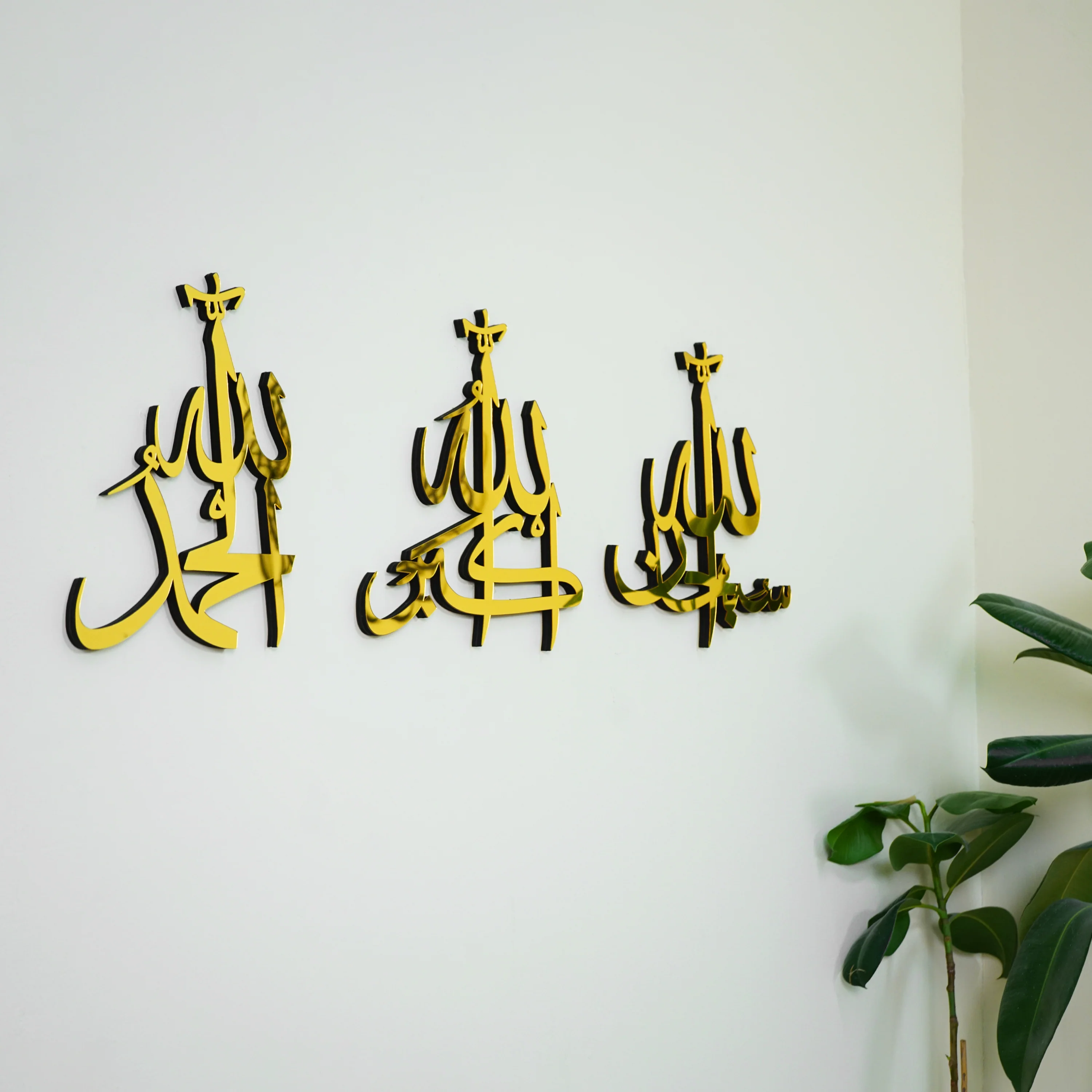 Alhamdulillah SubhanAllah AllahuAkbar - Wooden Islamic Wall Art - Image 10