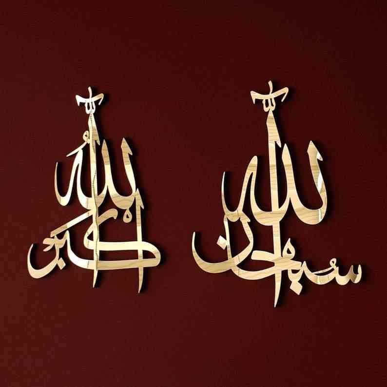 Alhamdulillah SubhanAllah AllahuAkbar - Wooden Islamic Wall Art - Image 14