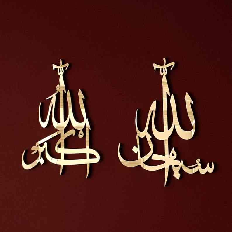Alhamdulillah SubhanAllah AllahuAkbar - Wooden Islamic Wall Art - Image 16