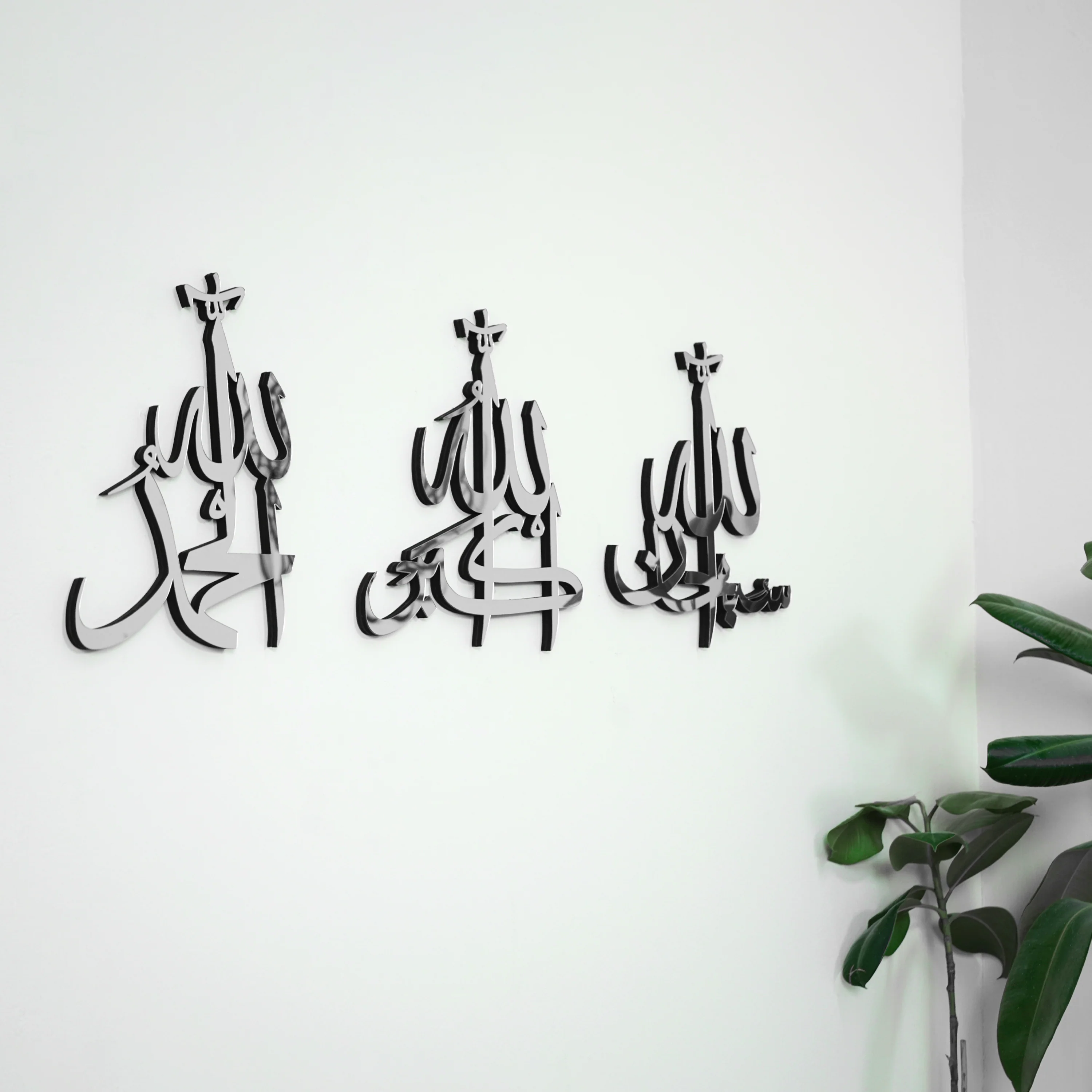 Alhamdulillah SubhanAllah AllahuAkbar - Wooden Islamic Wall Art - Image 7