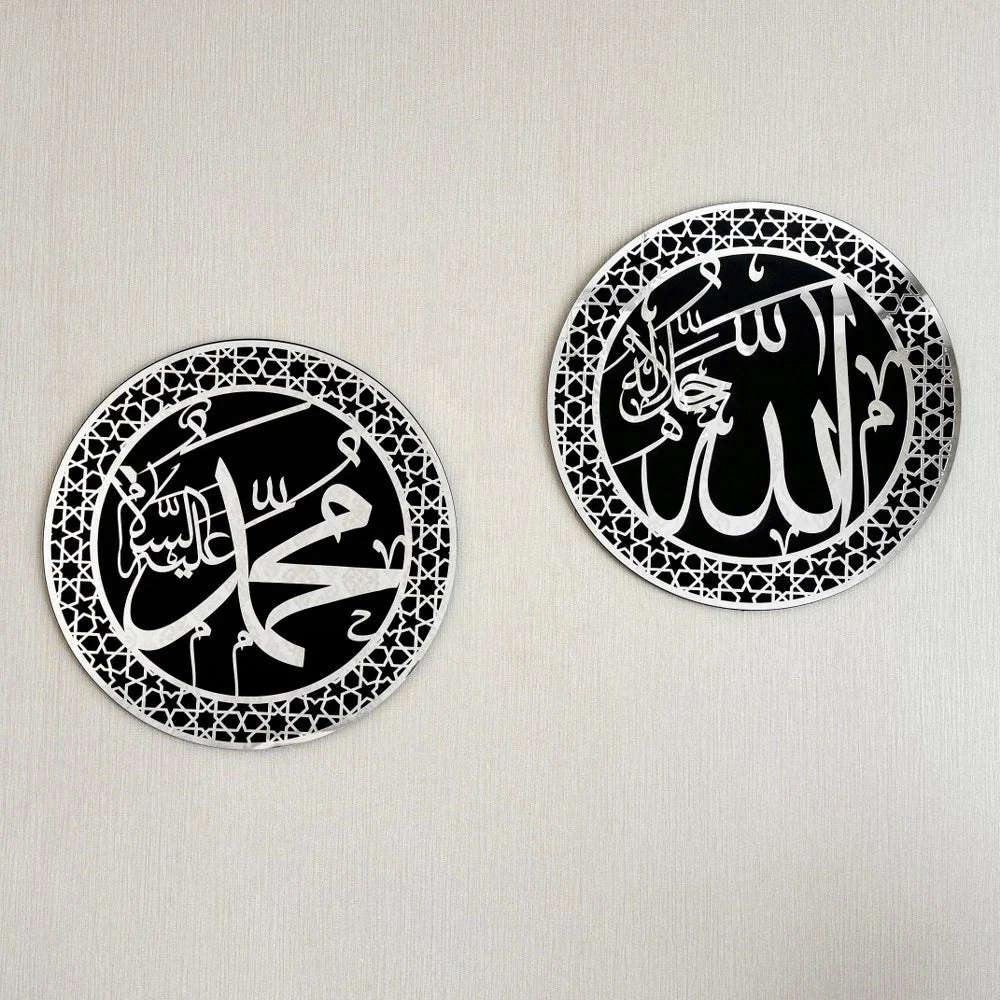 Allah (SWT) & Mohammad (PBUH) | Wooden Islamic Wall Art - Circle Design - Image 12