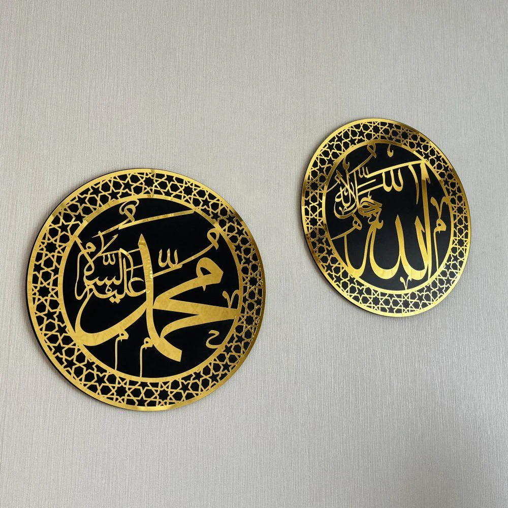 Allah (SWT) & Mohammad (PBUH) | Wooden Islamic Wall Art - Circle Design - Image 4
