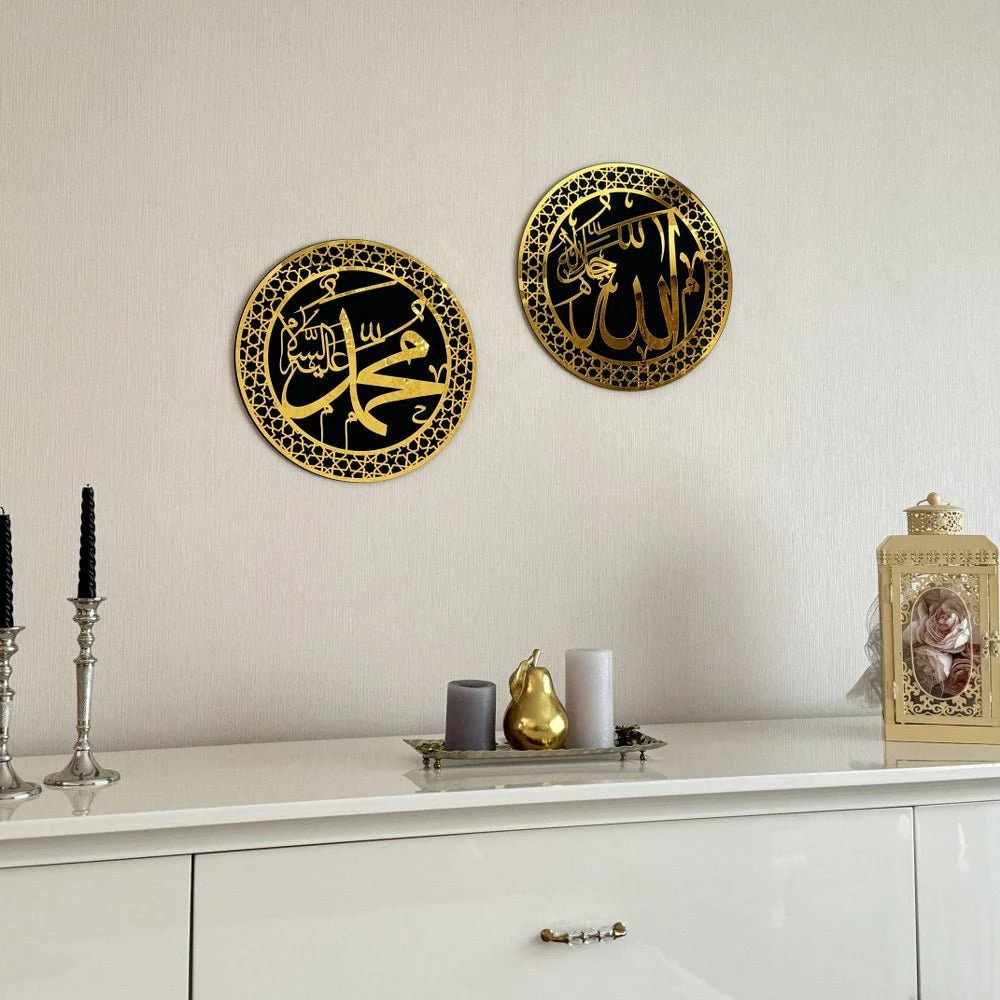 Allah (SWT) & Mohammad (PBUH) | Wooden Islamic Wall Art - Circle Design - Image 7