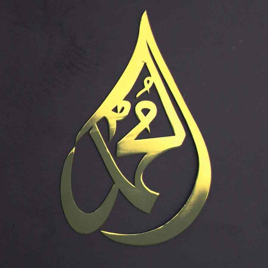 Allah (SWT) Muhammad (PBUH) - Drop Shaped Metal Islamic Wall Art - Image 11