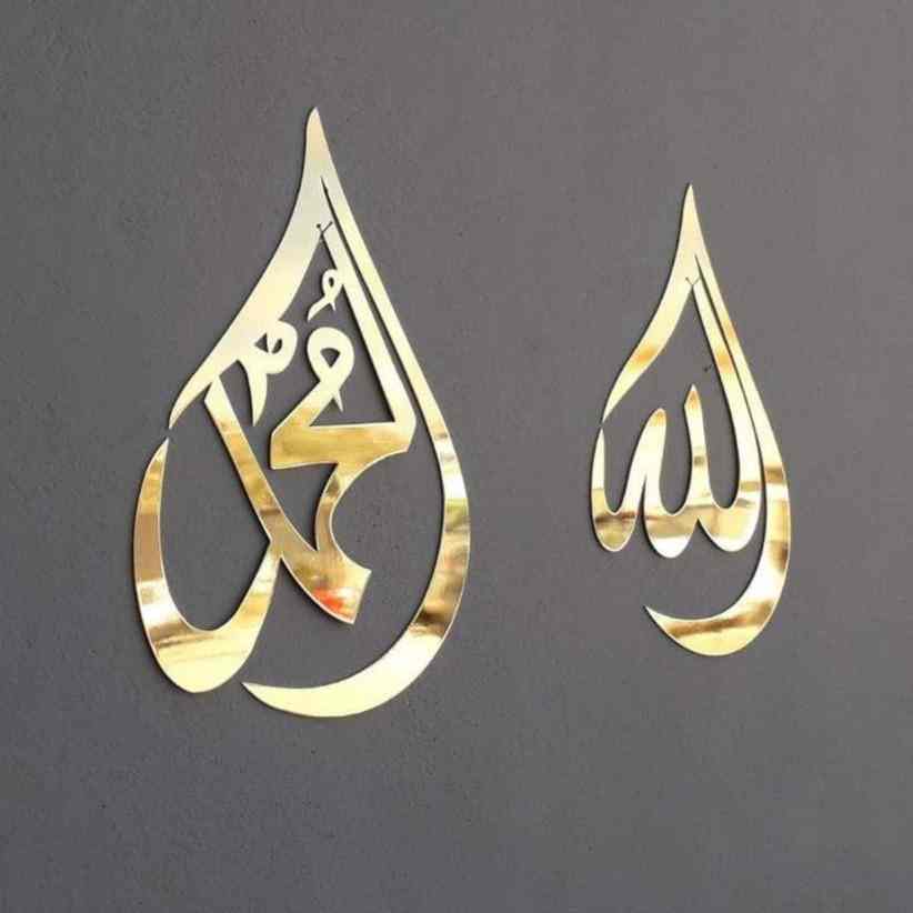 Allah (SWT) Muhammad (PBUH) - Drop Shaped Metal Islamic Wall Art - Image 15