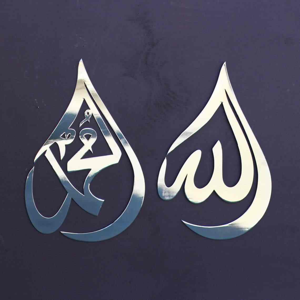 Allah (SWT) Muhammad (PBUH) - Drop Shaped Metal Islamic Wall Art - Image 6