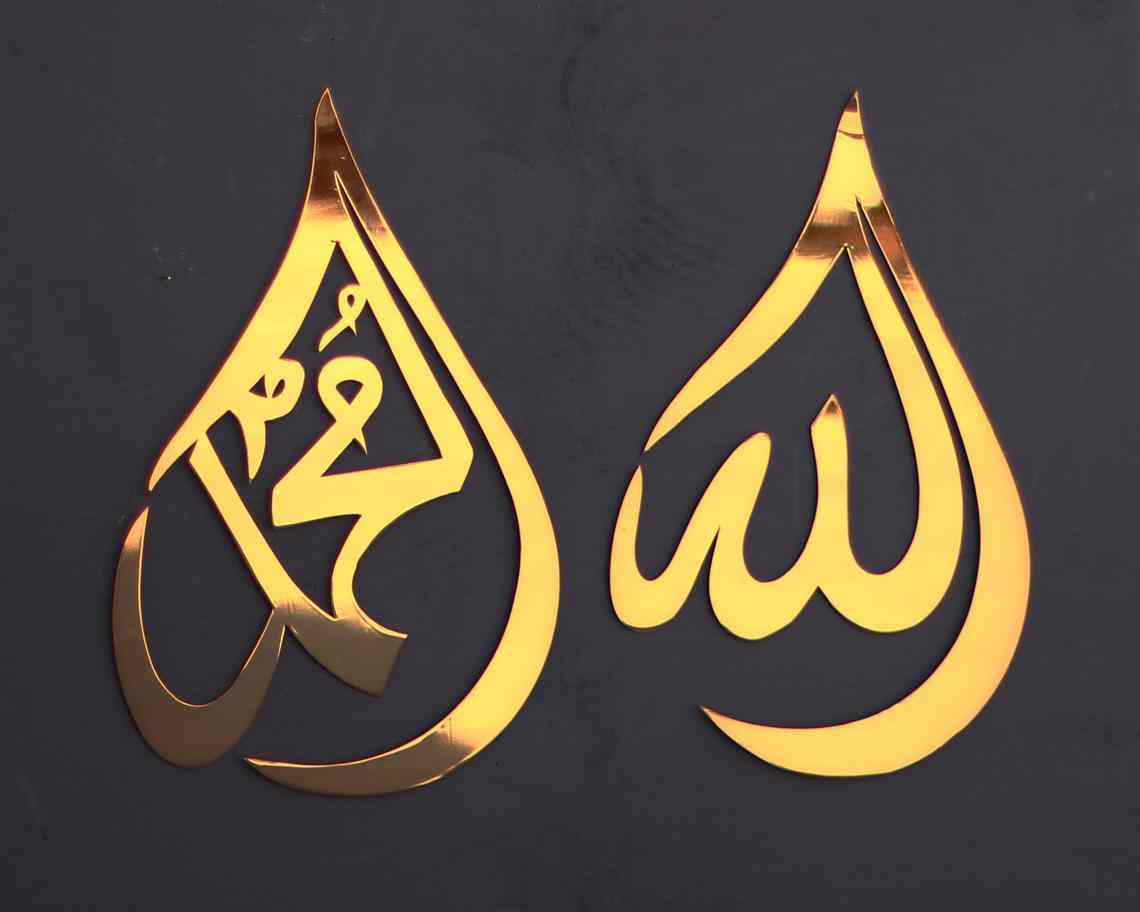 Allah (SWT) Muhammad (PBUH) - Drop Shaped Metal Islamic Wall Art - Image 7