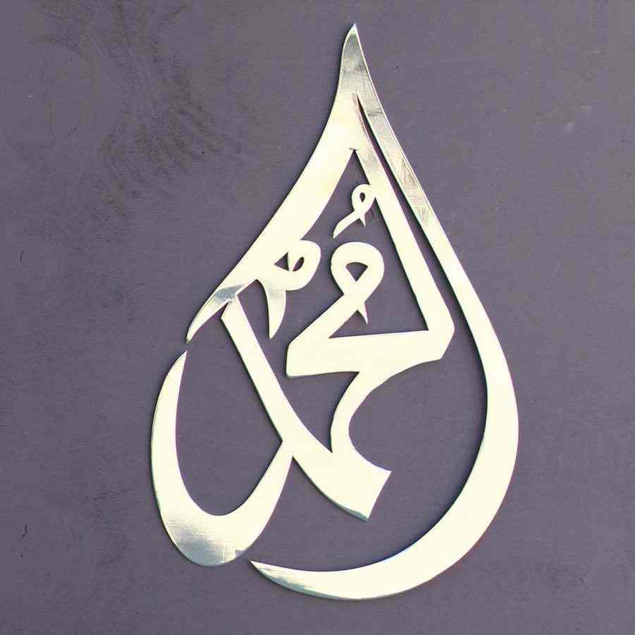 Allah (SWT) Muhammad (PBUH) - Drop Shaped Metal Islamic Wall Art - Image 9