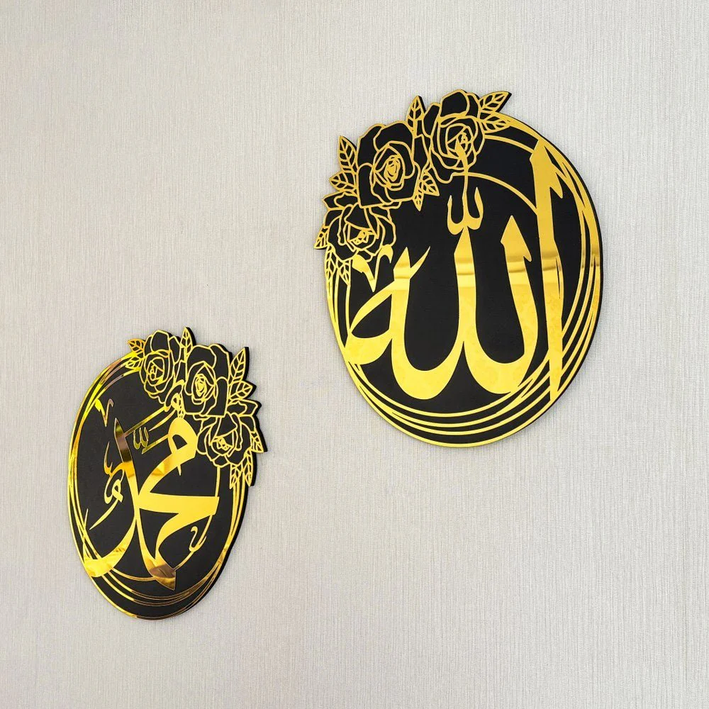 Allah (SWT) and Mohammad (PBUH) Islamic Wall Art Decor - Circle Design - Image 6