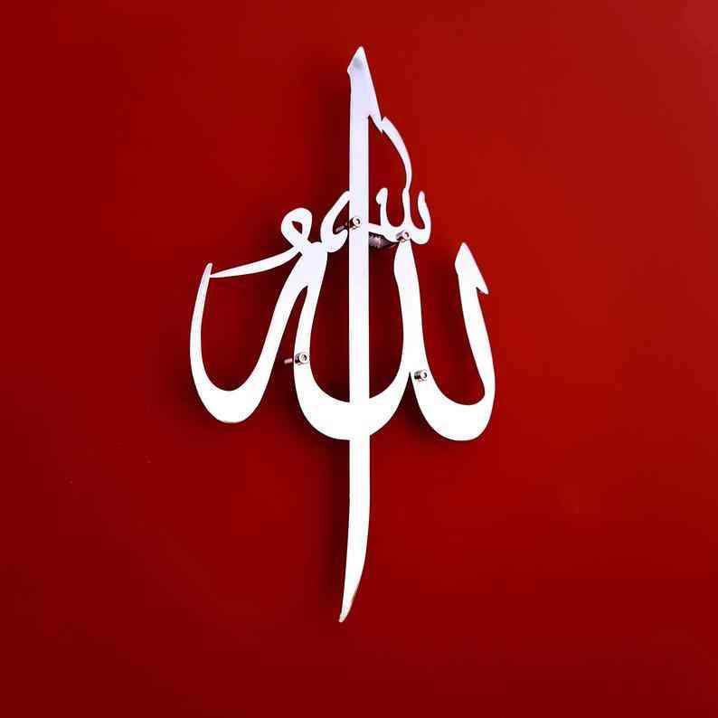 Allah (SWT) Calligraphy - Shiny Metal Islamic Wall Art - Image 5