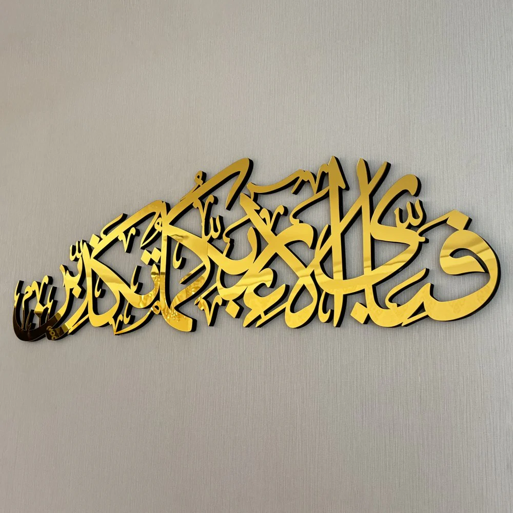 Arabic Calligraphy Rahman 13th Verse Wooden Islamic Wall Art Decor - Image 7