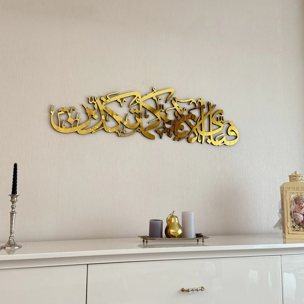 Arabic Calligraphy Rahman 13th Verse Wooden Islamic Wall Art Decor - Image 8