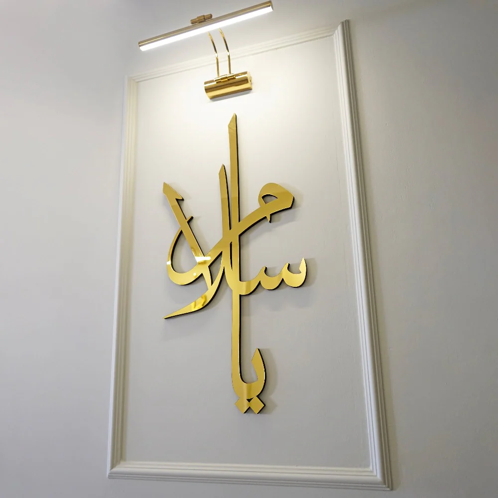 99 Names of Ya Allah (SWT) Wooden Acrylic Islamic Wall Art - Image 10