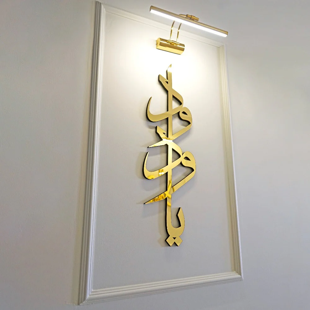 99 Names of Ya Allah (SWT) Wooden Acrylic Islamic Wall Art - Image 11