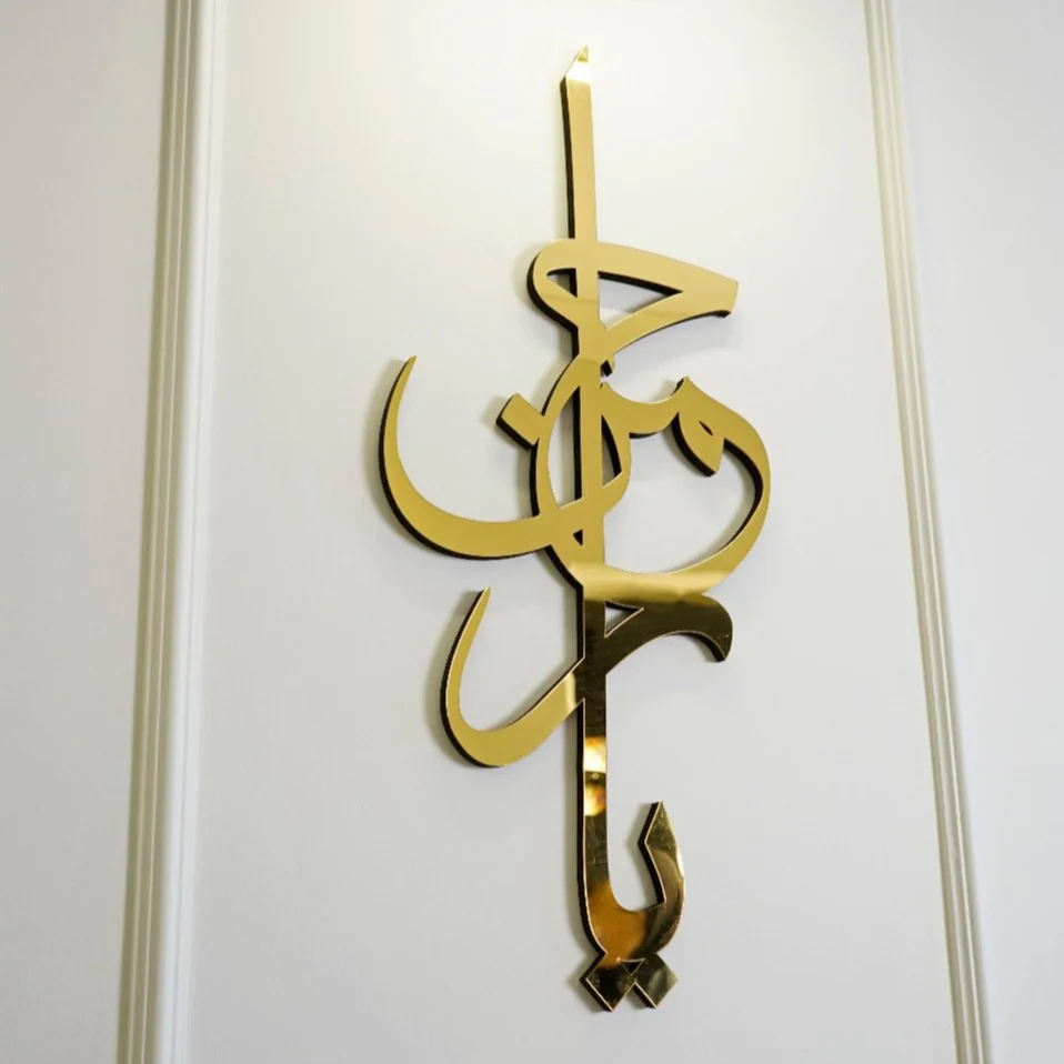 99 Names of Ya Allah (SWT) Wooden Acrylic Islamic Wall Art - Image 16