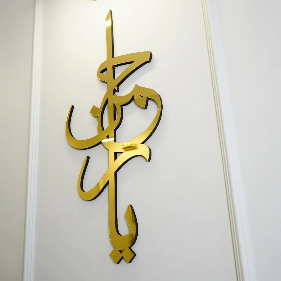 99 Names of Ya Allah (SWT) Wooden Acrylic Islamic Wall Art - Image 17