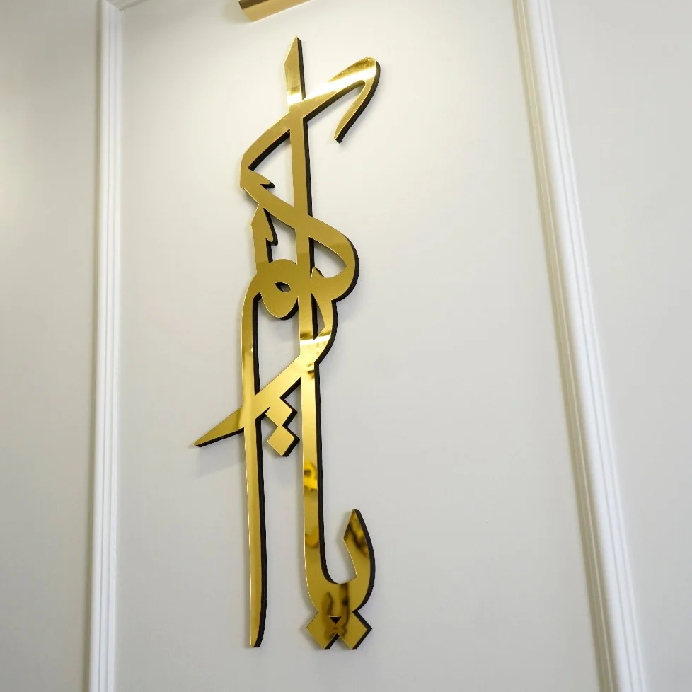 99 Names of Ya Allah (SWT) Wooden Acrylic Islamic Wall Art - Image 18