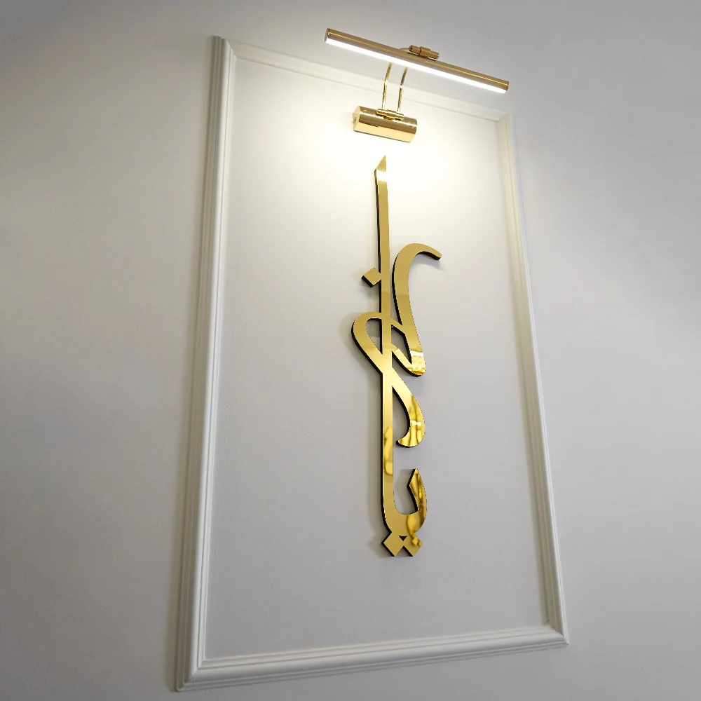 99 Names of Ya Allah (SWT) Wooden Acrylic Islamic Wall Art - Image 9