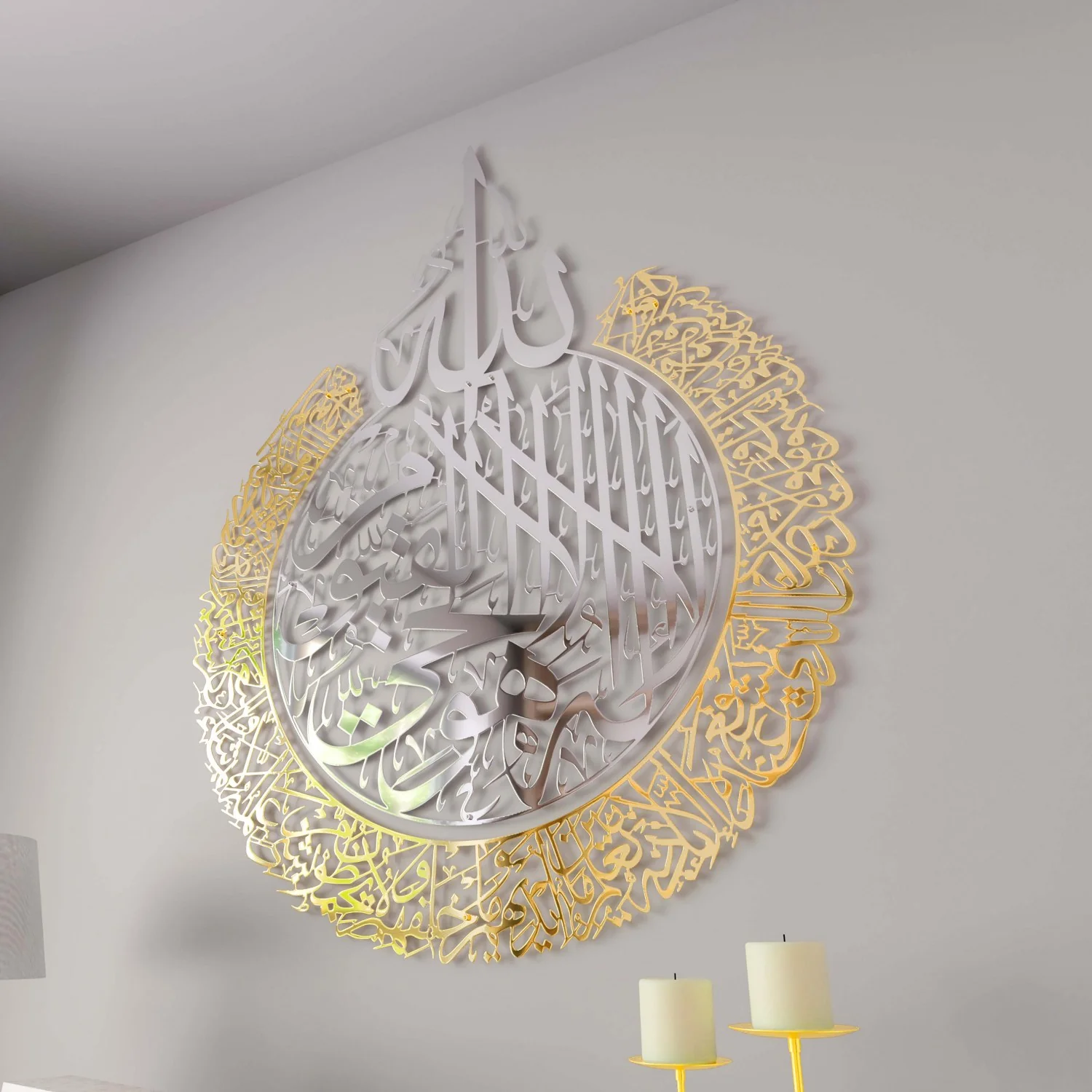 Ayatul Kursi - Islamic Wall Art, Shiny Metal | Baqarah Verse 255 in Multicolors - Image 16