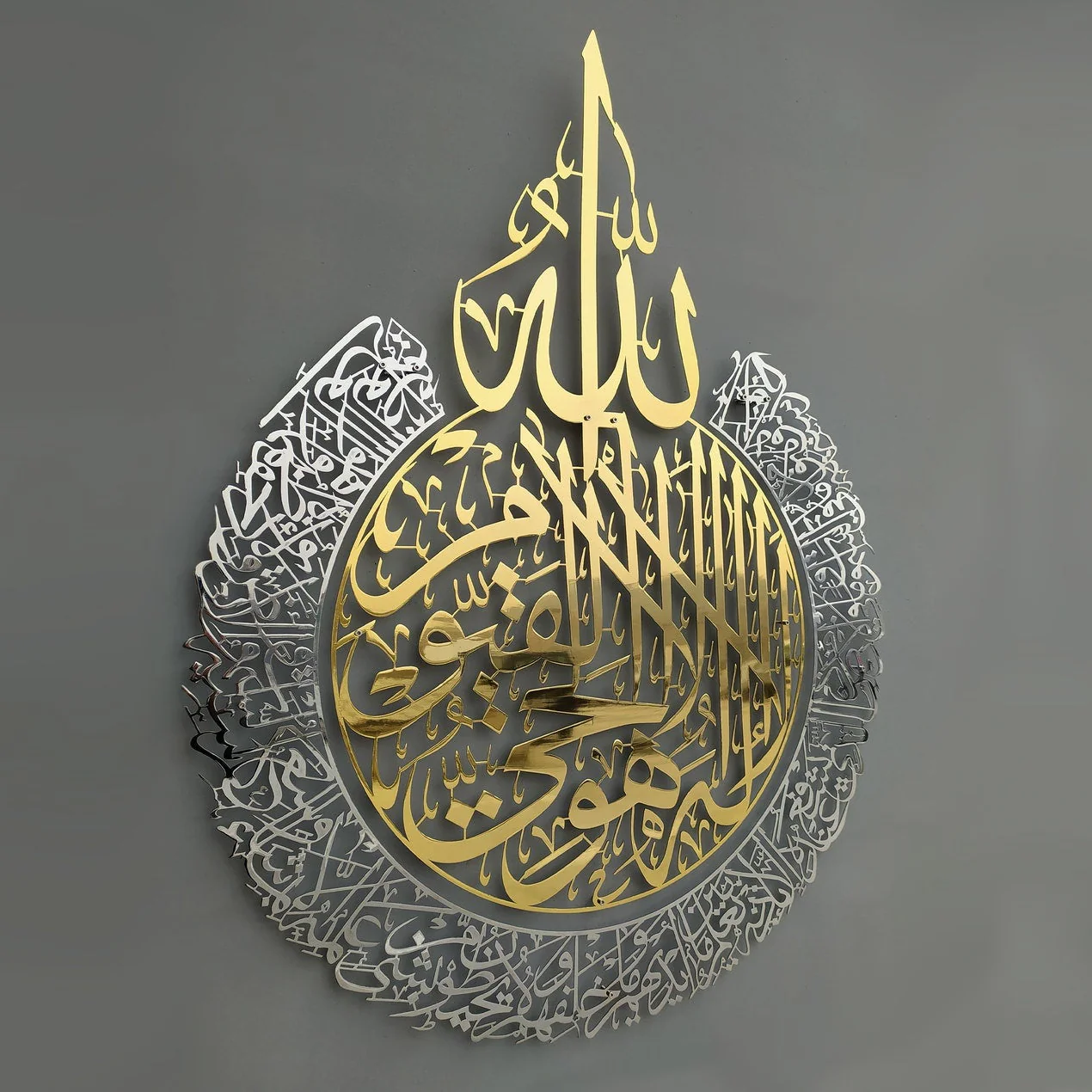 Ayatul Kursi - Islamic Wall Art, Shiny Metal | Baqarah Verse 255 in Multicolors - Image 29