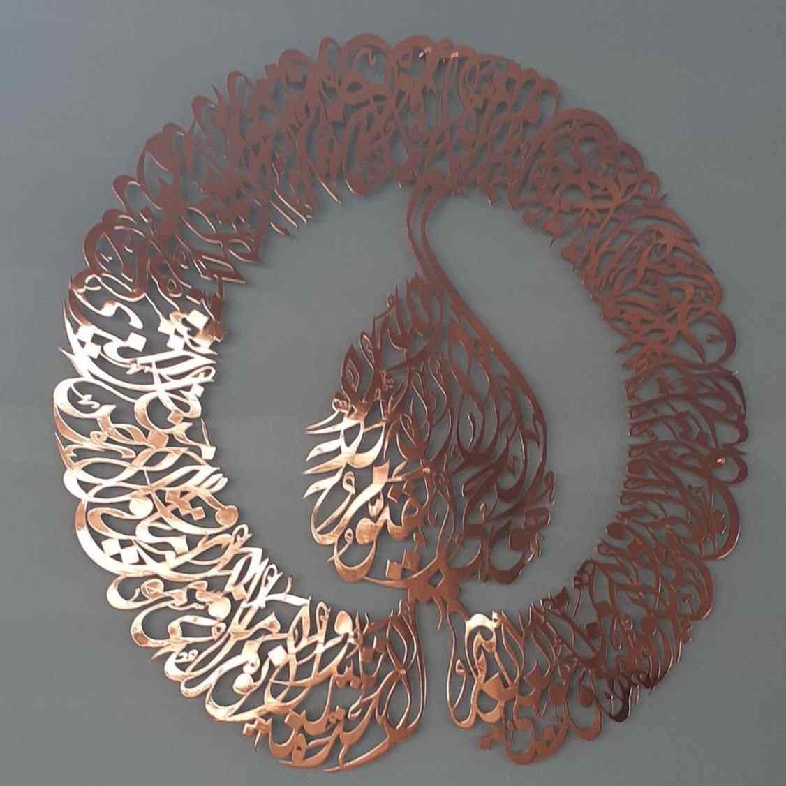 Ayatul Kursi Calligraphy in Diwani Khatt Style Metal Islamic Wall Art - Image 14