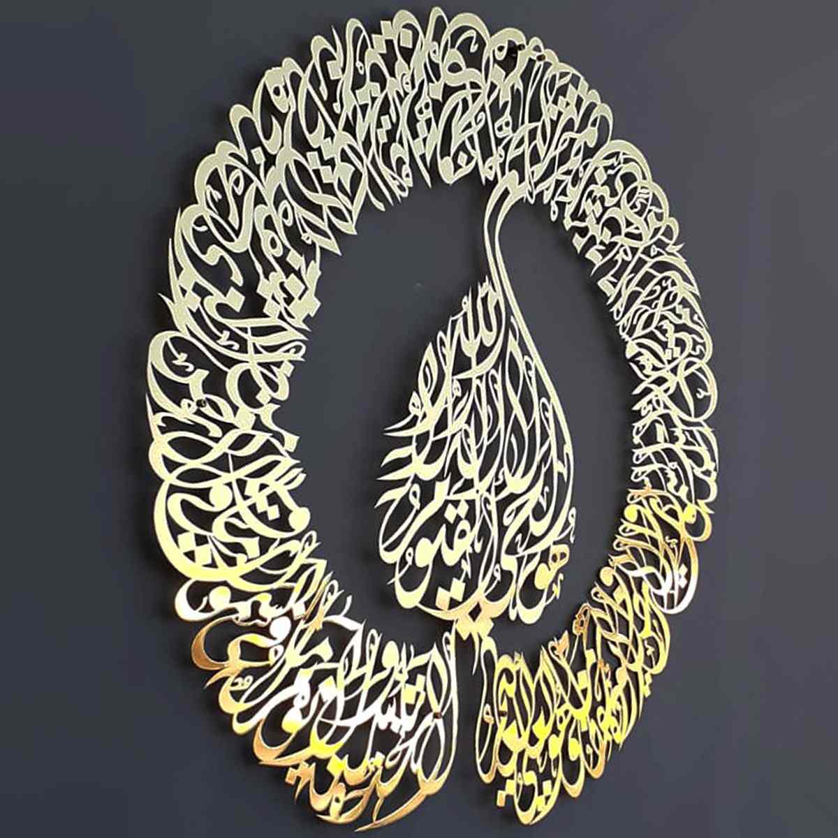 Ayatul Kursi Calligraphy in Diwani Khatt Style Metal Islamic Wall Art - Image 5
