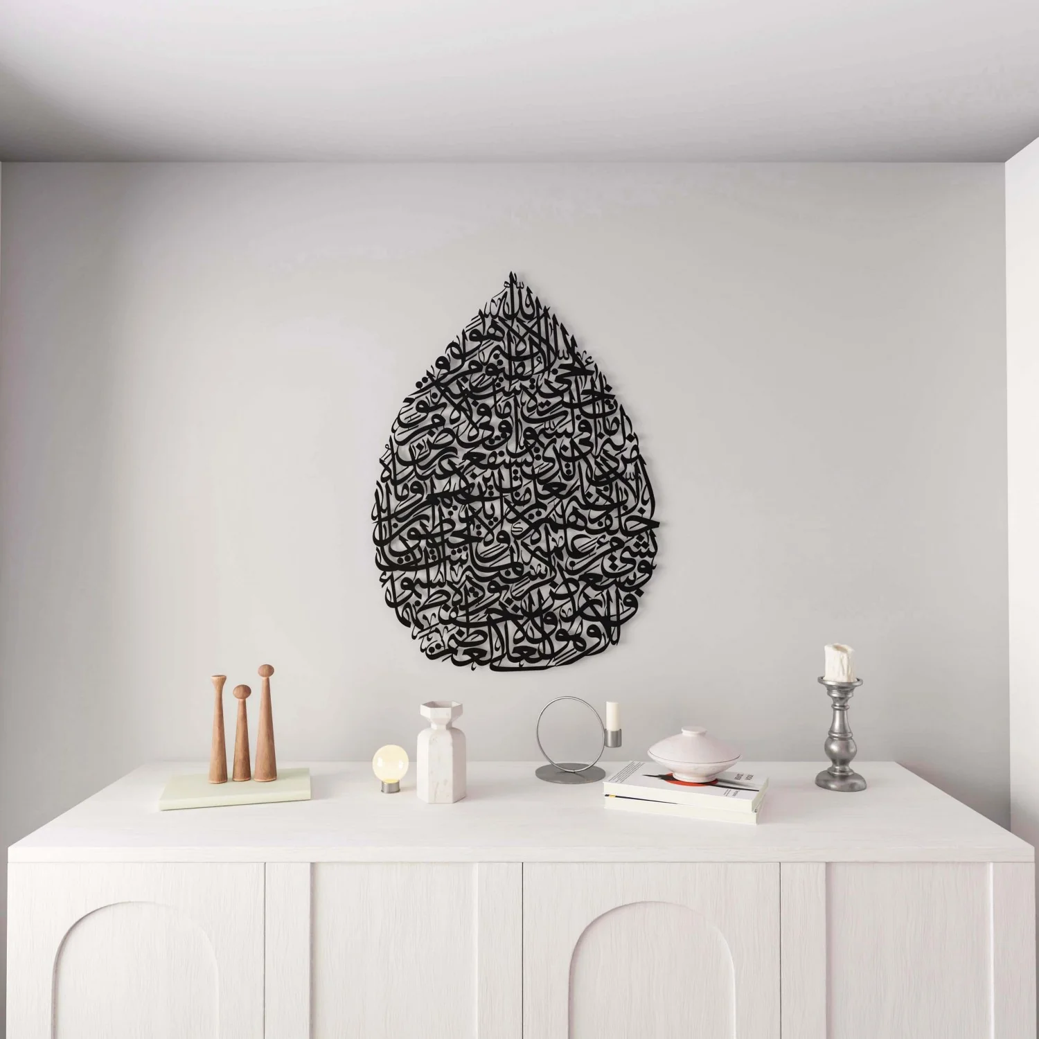 Ayatul Kursi Calligraphy Decor - Metal Islamic Wall Art | Drop Design - Image 12