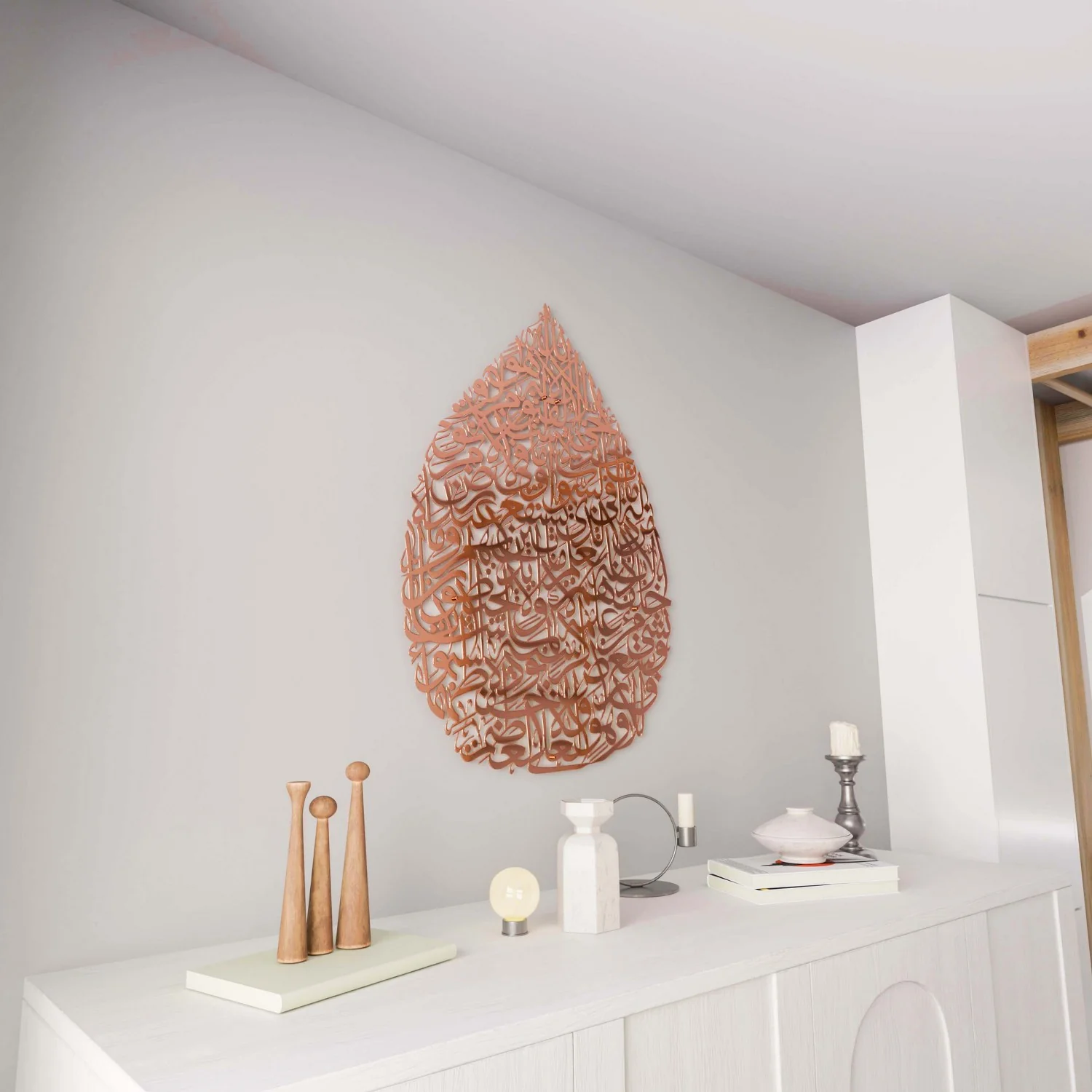 Ayatul Kursi Calligraphy Decor - Metal Islamic Wall Art | Drop Design - Image 34