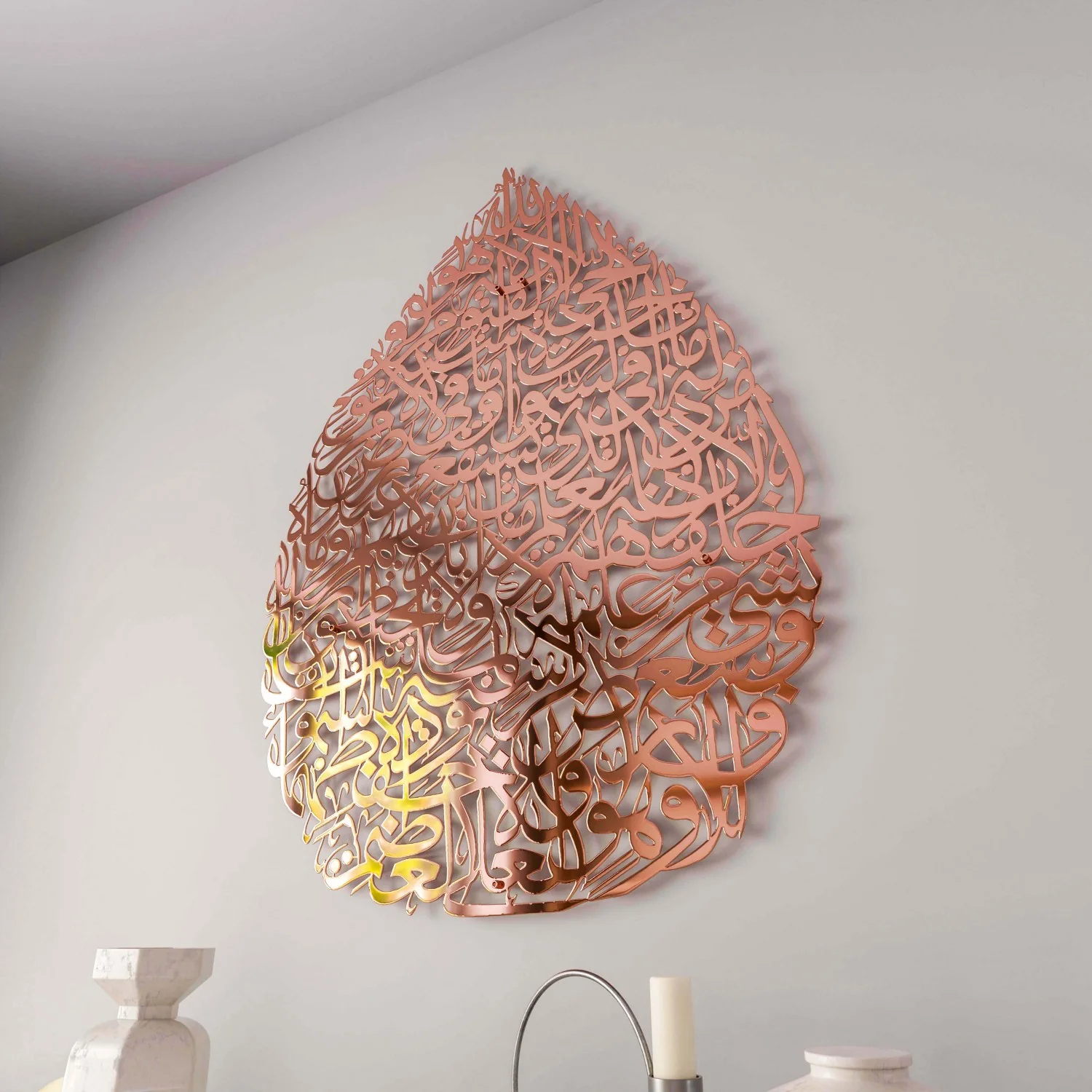Ayatul Kursi Calligraphy Decor - Metal Islamic Wall Art | Drop Design - Image 36