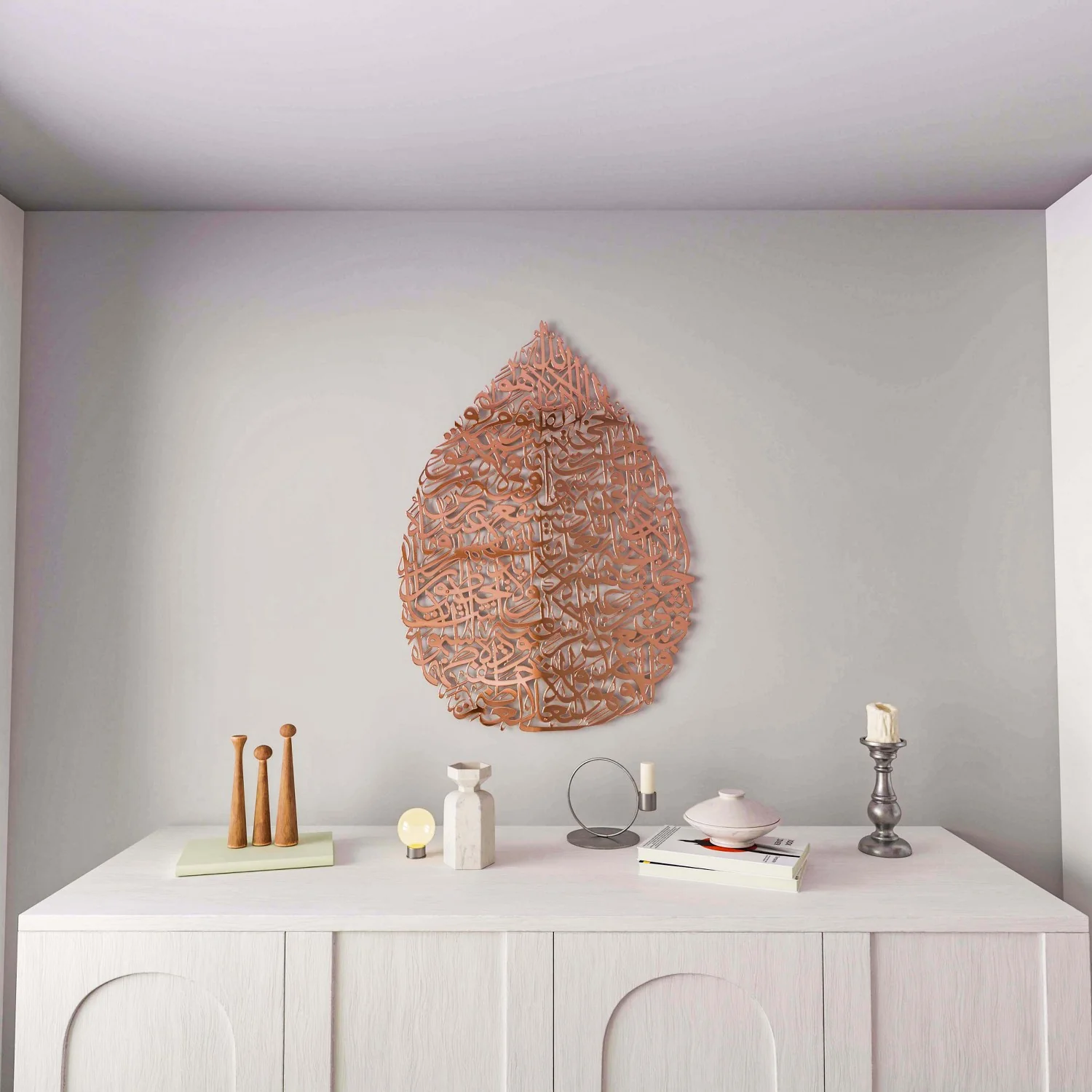 Ayatul Kursi Calligraphy Decor - Metal Islamic Wall Art | Drop Design - Image 4