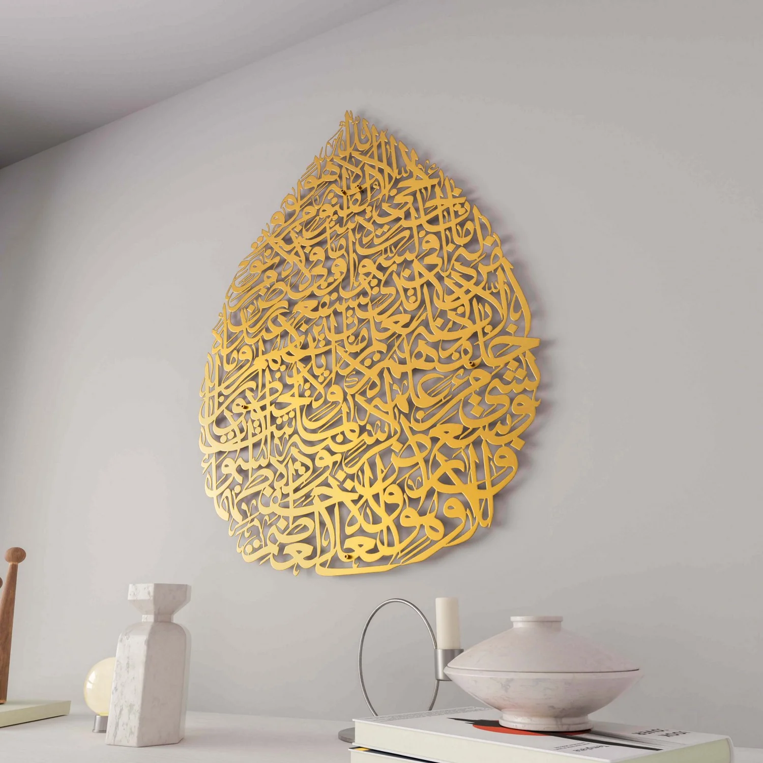Ayatul Kursi Calligraphy Decor - Metal Islamic Wall Art | Drop Design - Image 6