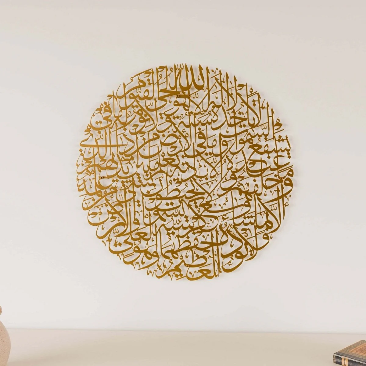 Ayatul Kursi Calligraphy Full Circular Metal Islamic Wall Art - Image 12