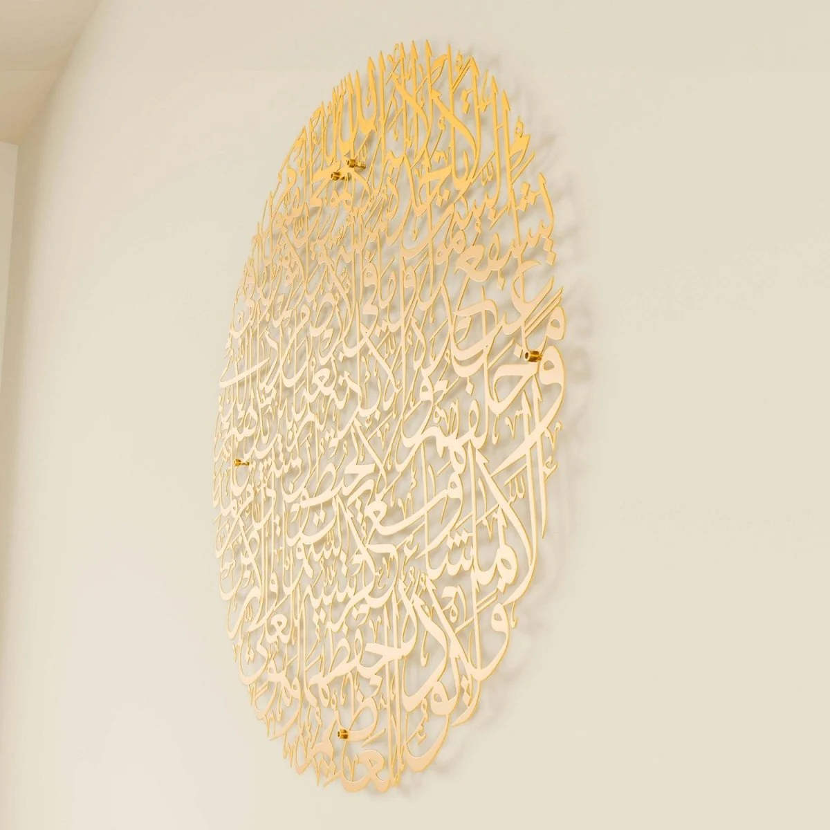 Ayatul Kursi Calligraphy Full Circular Metal Islamic Wall Art - Image 14