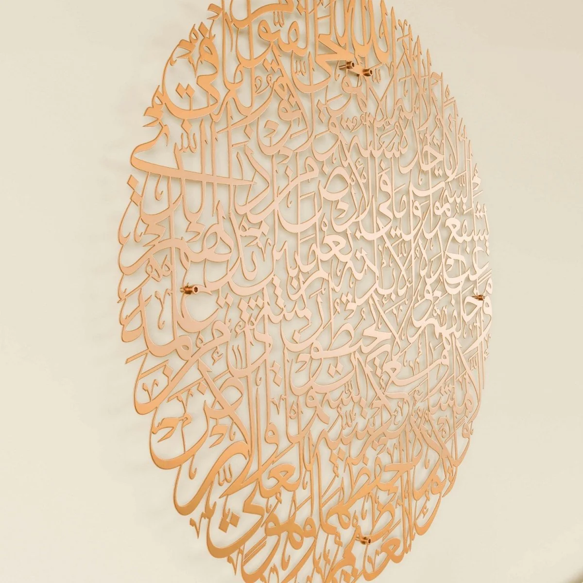 Ayatul Kursi Calligraphy Full Circular Metal Islamic Wall Art - Image 7