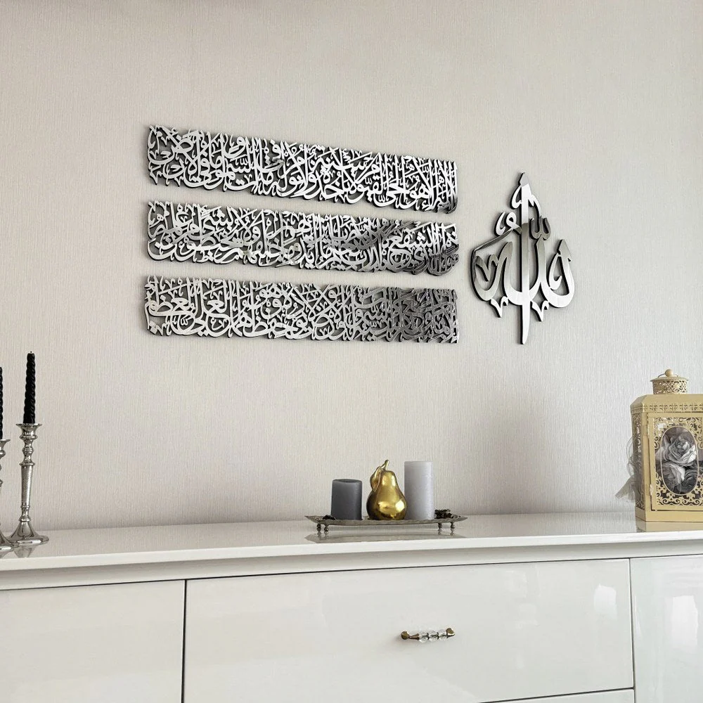 Ayatul Kursi Calligraphy Set - Wooden Acrylic Islamic Wall Art | 4-Piece - Image 12