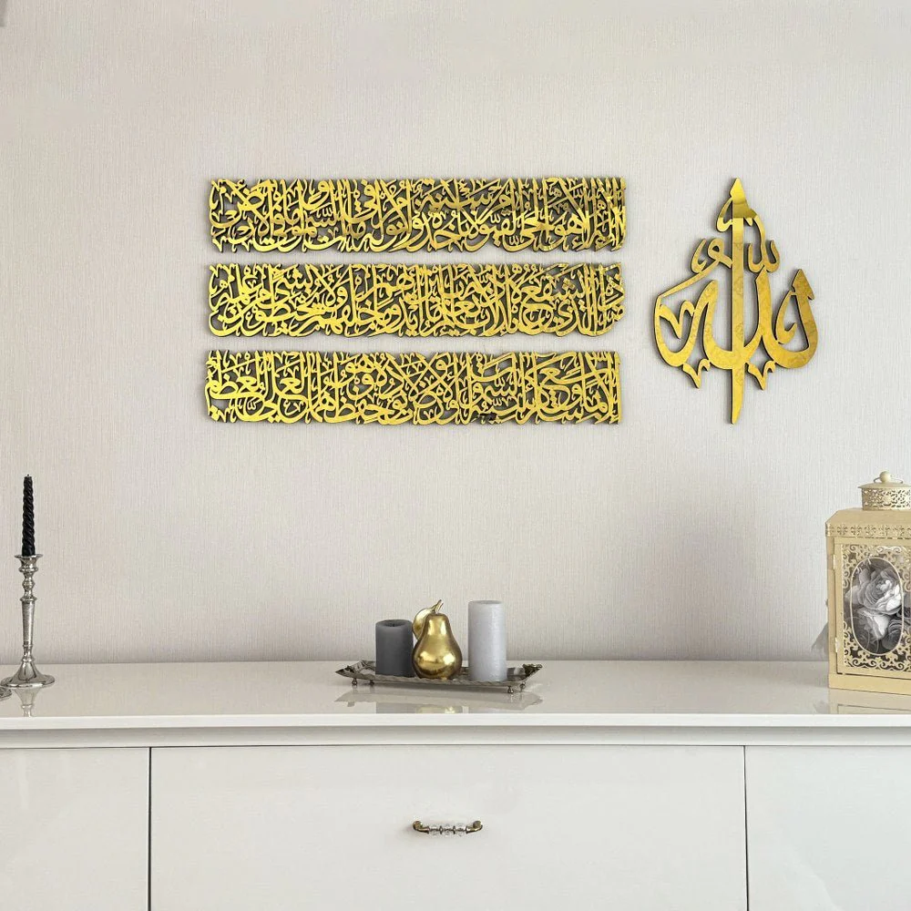 Ayatul Kursi Calligraphy Set - Wooden Acrylic Islamic Wall Art | 4-Piece - Image 8