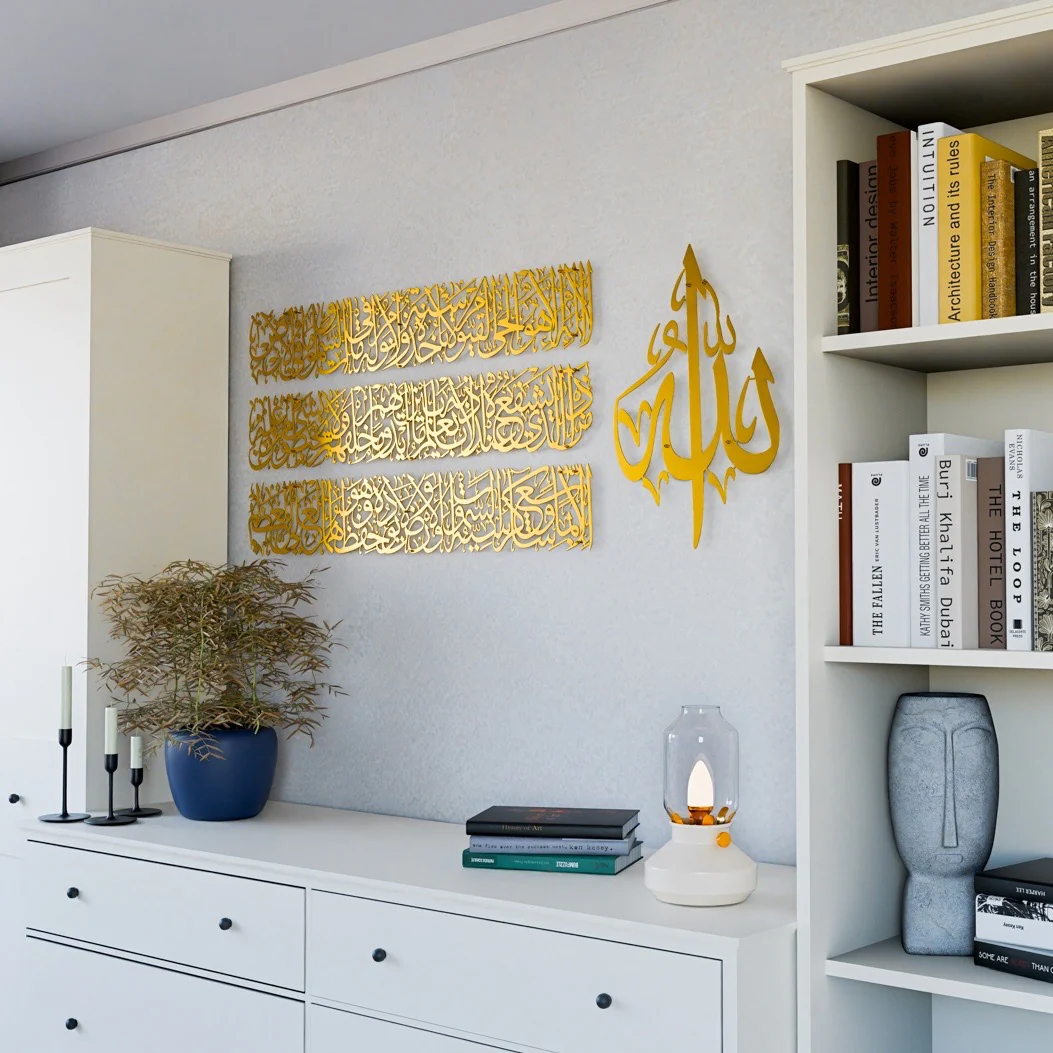 Ayatul Kursi Calligraphy Metal Islamic Wall Art in 4 Pieces - Image 11