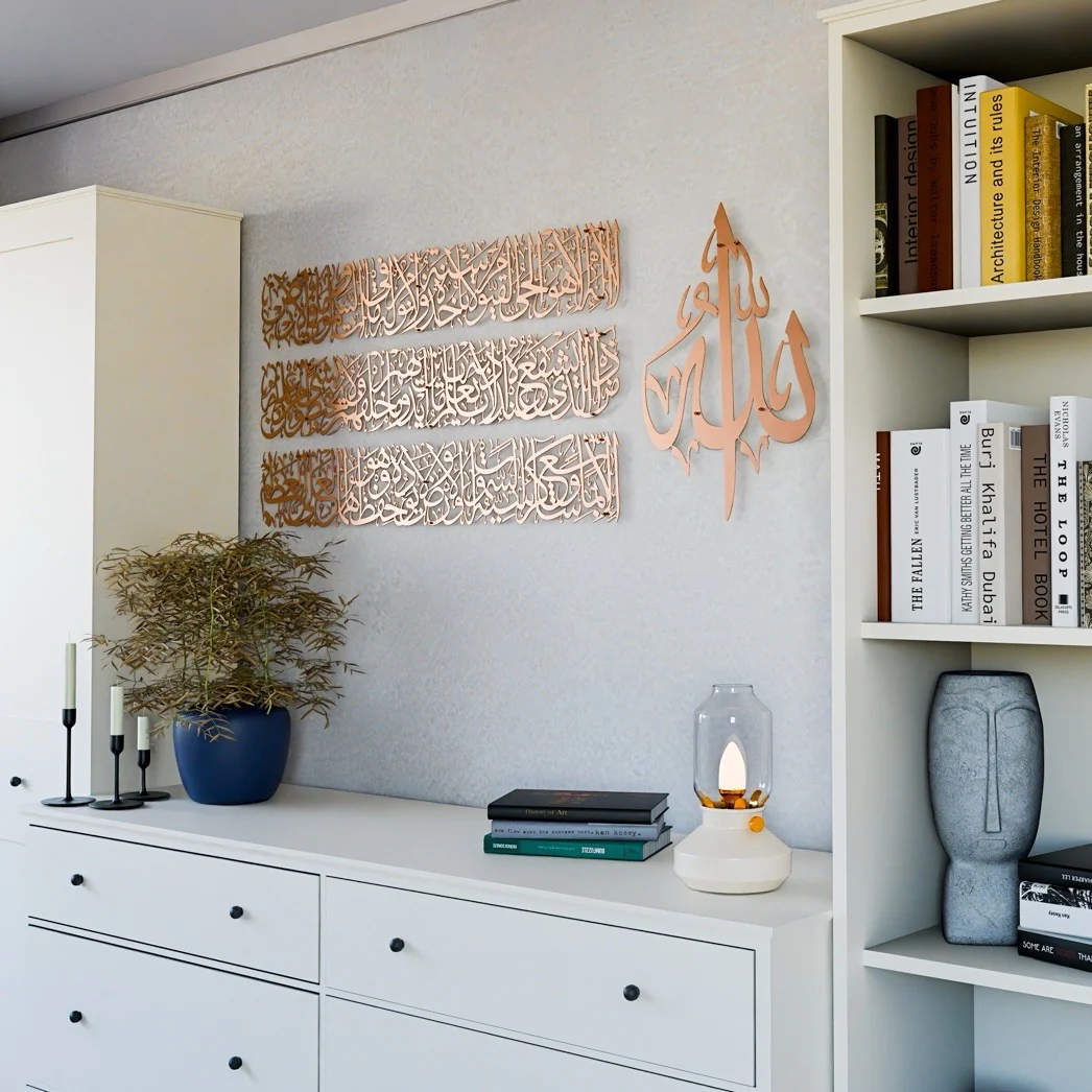 Ayatul Kursi Calligraphy Metal Islamic Wall Art in 4 Pieces - Image 13