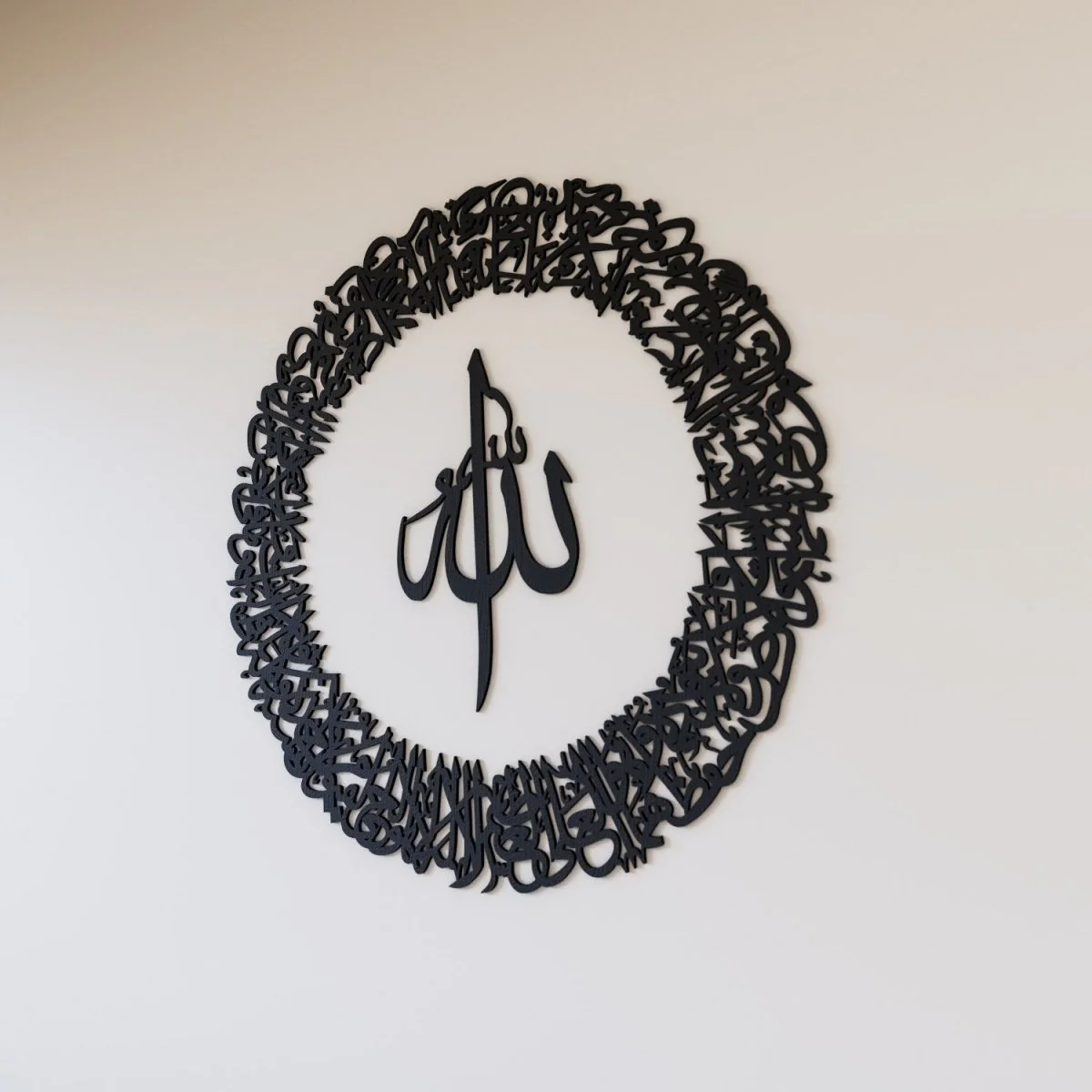 Ayatul Kursi Metal Islamic Wall Art - Circular
