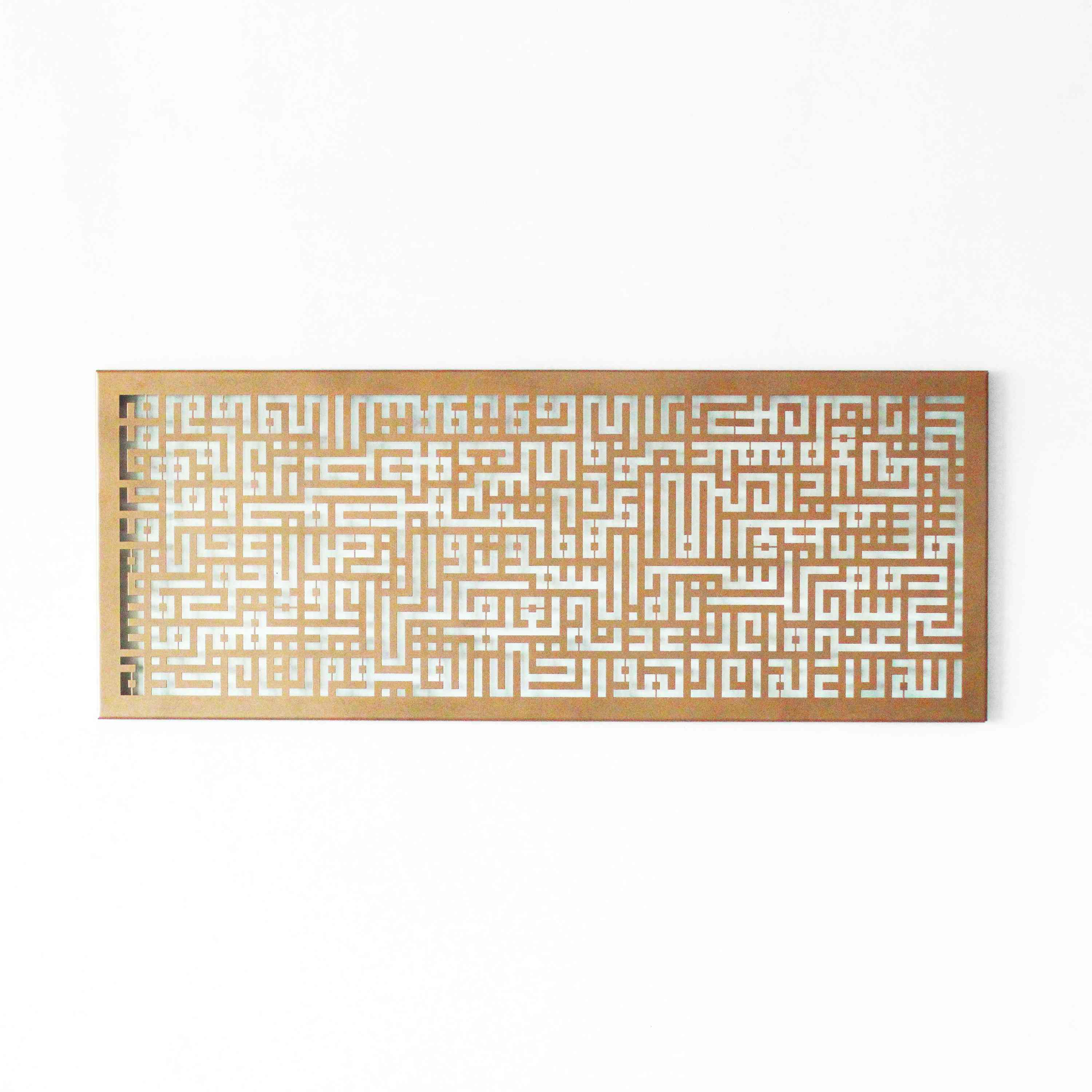 Ayatul Kursi Kufic Calligraphy Horizontal Metal Islamic Wall Art - Image 16