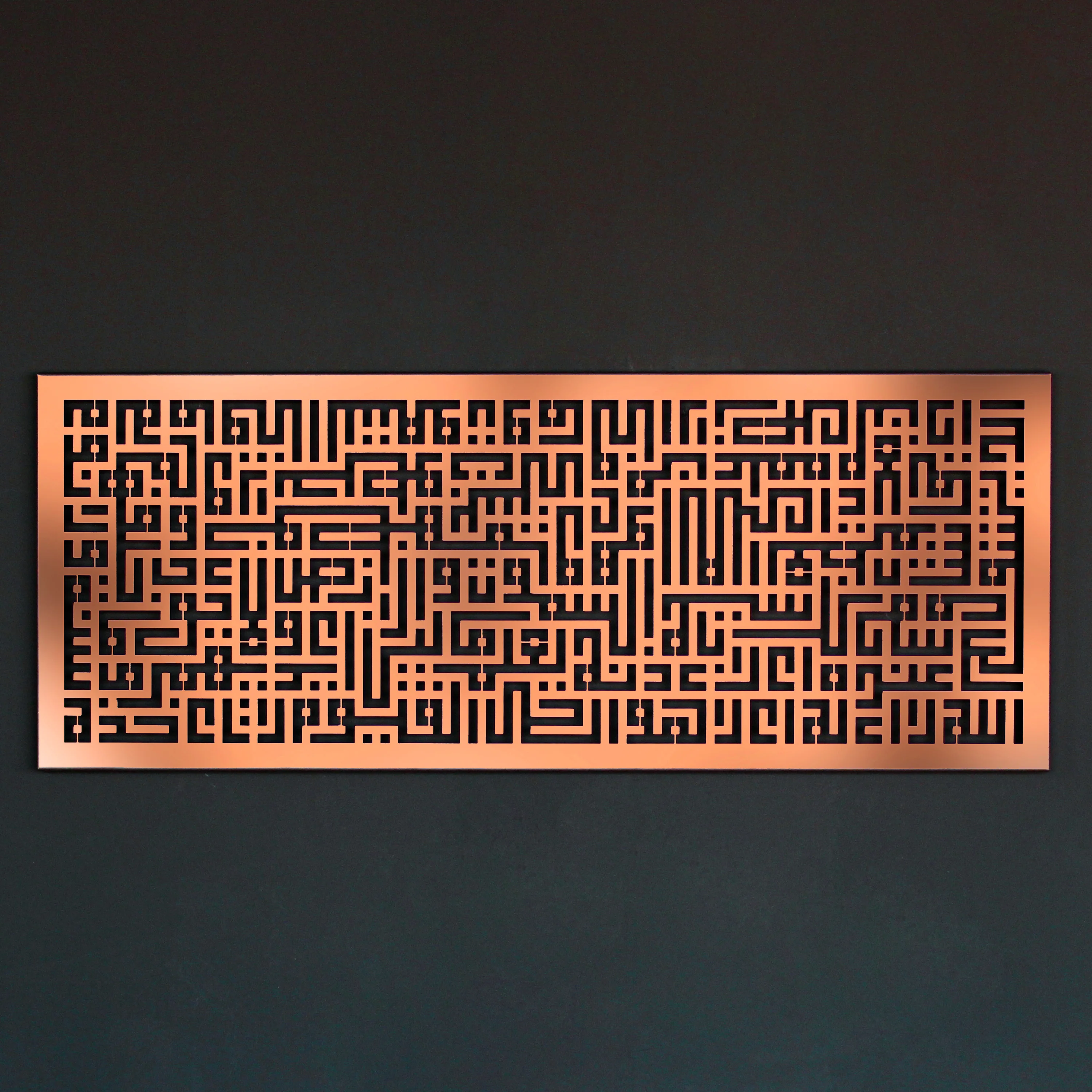 Ayatul Kursi Kufic Calligraphy Horizontal Metal Islamic Wall Art - Image 4