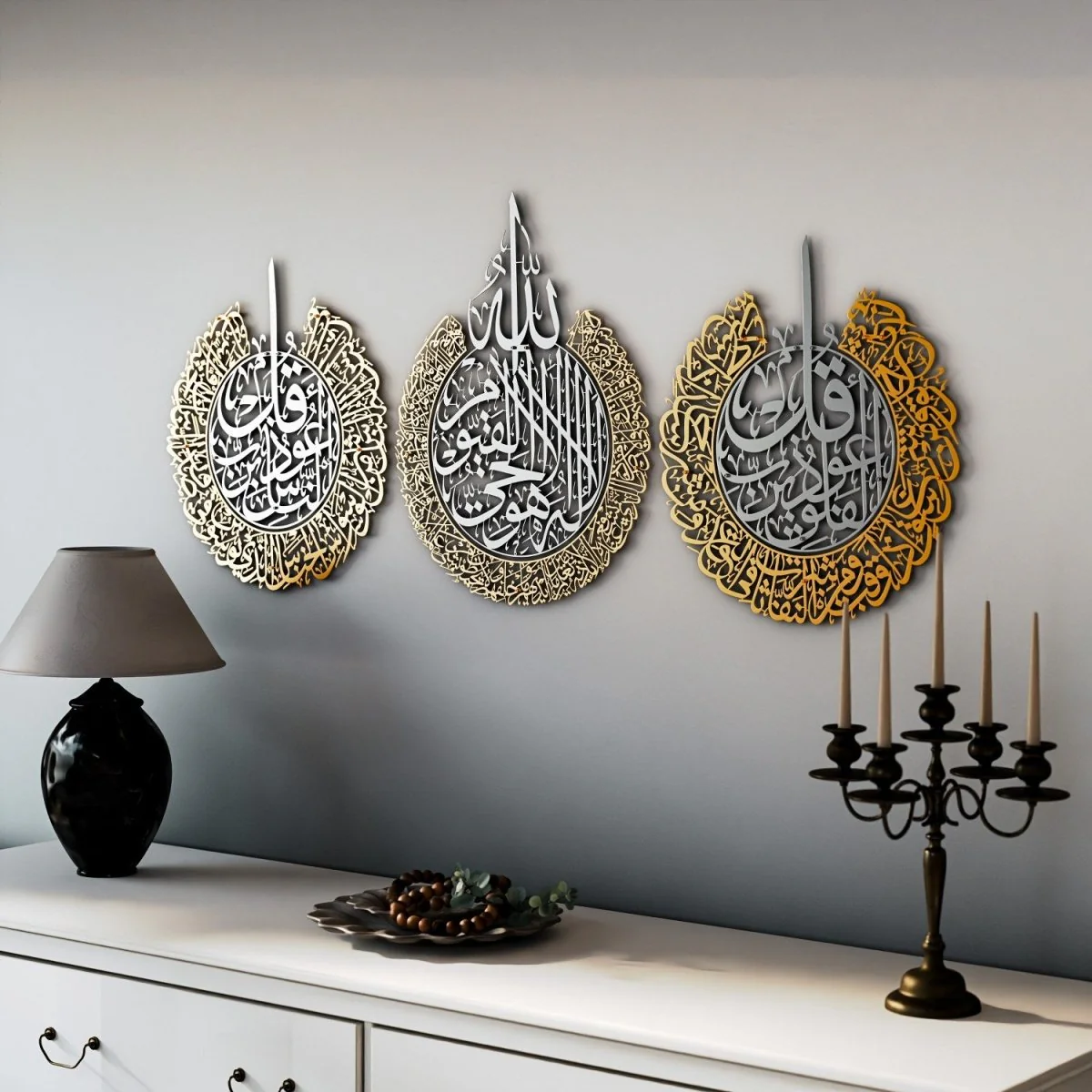 Ayatul Kursi, Surah Falaq&Nas | Metal Islamic Wall Art - Matte Set of 3 - Image 5