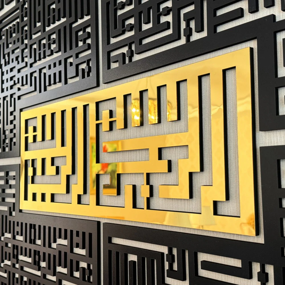Bismillah - 4 Qul Surahs Kufic Islamic Wall Art | Al-Falaq, An-Nas, Al-Ikhlas, Al Kafirun Decor Set - Image 10